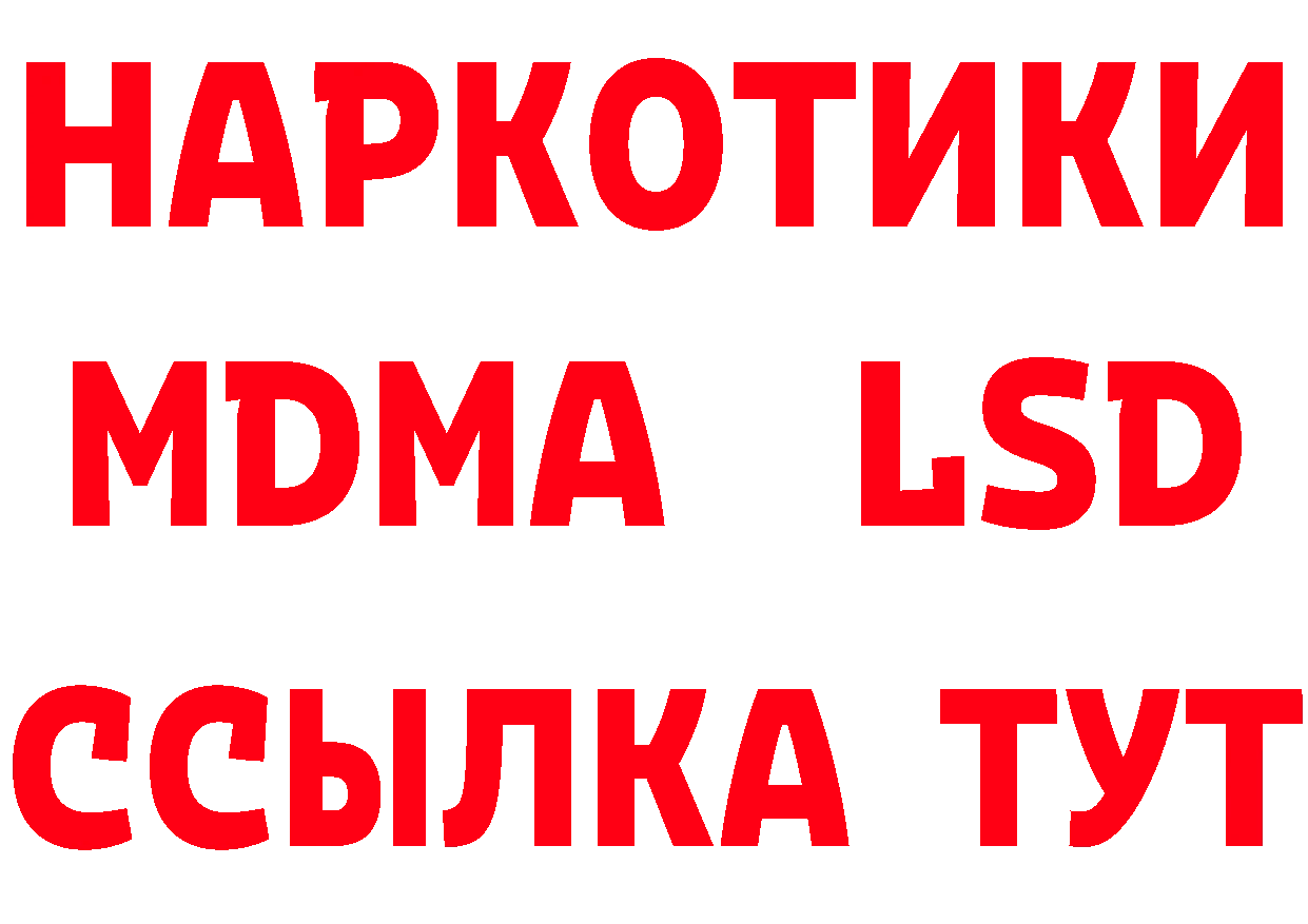 Бутират буратино ТОР маркетплейс blacksprut Поронайск